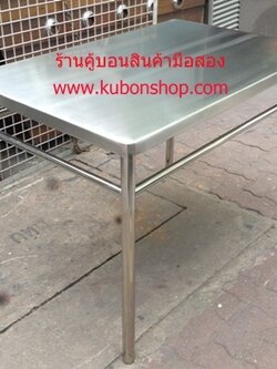 โต๊ะกินข้าวสแตนเลส (นั่ง 4 คน)