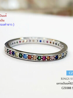 แหวนเงินแท้ 92.5% แหวนนพเก้า ชุบทองคำขาว ประดับเพชร cz รอบวง 9 สี เสริมโชคลาภ (ราคาต่อวง)