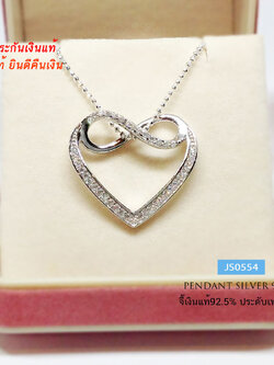 จี้เงินแท้ 92.5% จี้หัวใจ infinity ประดับเพชร cz จี้ขนาดกลางๆ ไม่ใหญ่มาก ร้อยสร้อยแบบคล้องตัวจี้ เล่นแสงดีมากๆ งานสวย (เรือนเงินแท้)