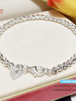 กำไลข้อมือเงินแท้ แบบตัดลาย (ร้อยเม็ดเงินอิตาลี)