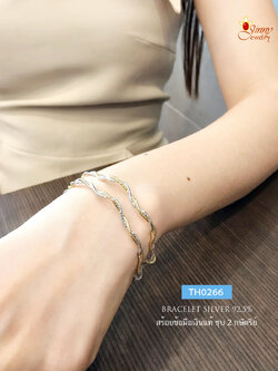 กำไลข้อมือเงินแท้ 2 กษัตริย์ ลาย โอเมก้า Omeka เกลียว (สร้อยงานอิตาลี-เรือนเงินแท้) ชุบทองแท้หนา 1 ไมครอน