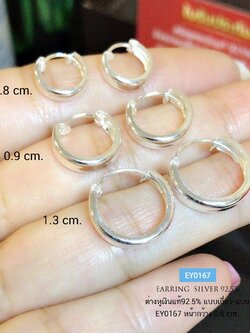 ต่างหูเงินแท้ 92.5% ต่างหูห่วงกลมแบบเกี่ยว แบนเกลี้ยง เหมาะสำหรับเด็กและผู้หญิง (ตัวเรือนเงินแท้)