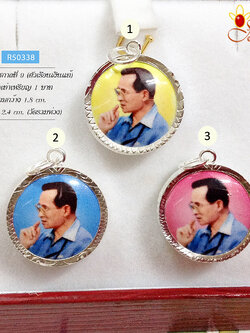 จี้เงินแท้ รัชกาลที่ 9 แบบเกลี้ยง (ตัวเรือนเเงินแท้)