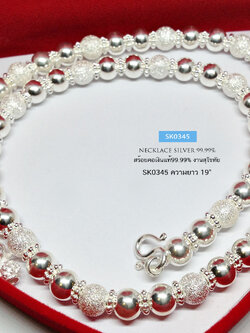 สร้อยคอเงินแท้ 99.9% งานสุโขทัย ร้อยเม็ดเงินขัดทราย และเม็ดเงินกลี้ยง งานทำมือ สวยละเอียด