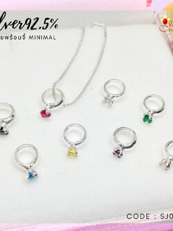 สร้อยเงินแท้ 92.5% สร้อยพร้อมจี้แหวนจิ๋ว ประดับเพชร cz หลากสี งานน่ารักๆ (เรือนเงินแท้)