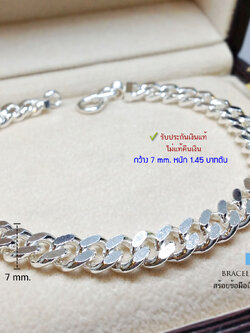 สร้อยข้อมือเงินแท้ 92.5% ลายเลสแบน หน้ากว้าง 5-7 มิล ขนาดกลางๆ หญิง ชาย ใส่ได้ สร้อยงานไทย (รับประกันเงินแท้)