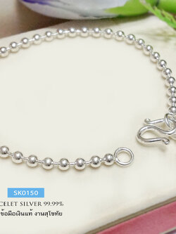 สร้อยข้อมือเงินแท้ 99.9% งานสุโขทัย สร้อยลายบอล ร้อยดอกไม้เล็กๆ น่ารักๆ 3 ชิ้น