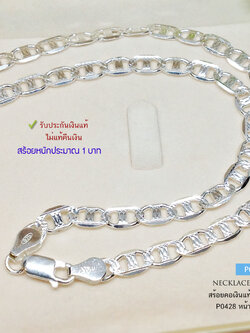 สร้อยคอเงินแท้ 92.5% ลายกุชชี่แบนตัดลาย หนัก 1 บาทตัน ชายหญิงใส่ได้ สร้อยอิตาลี เล่นแสงดีมากๆ (รับประกันเงินแท้)