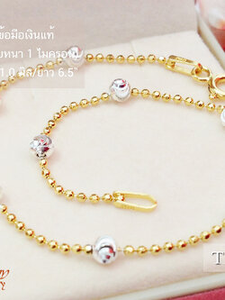 สร้อยข้อมือเงินแท้ 2 กษัตริย์ ลายบอลตัดลายสลับเม็ดมะยมตัดลาย หนา 1.0 มิล