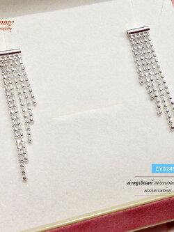 ต่างหูเงินแท้ 92.5% สร้อยบอลตัดลาย ห้อยแบบระย้า (ตัวเรือนเงินแท้)