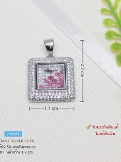 จี้เงินแท้ 92.5% จี้สี่เหลี่ยม ประดับเพชร cz งานสวย ละเอียด เล่นแสงดีมากๆ เพชรด้านในขยับได้ (รับประกันเงินแท้)