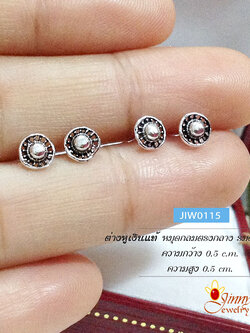 ต่างหูเงินแท้จิ๋ว หมุดตรงกลาง รมดำ(ตัวเรือนเงินแท้)