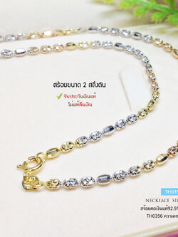 สร้อยเงินแท้ 92.5% สร้อย 3 กษัตริย์ ลายอิตาลีตัดลาย หนัก 2 สลึงตัน ห้อยจี้เล็กๆ ไม่หนักได้ เล่นแสงได้ดีมากๆ (สร้อยงานอิตาลี)