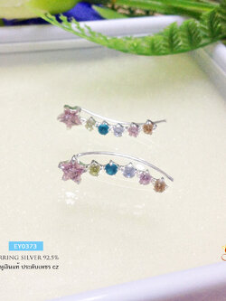 ต่างหูเงินแท้ 92.5% ต่างหูรูปดาว หลากสี แบบเกี่ยว - แนบใบหู ประดับเพชร cz