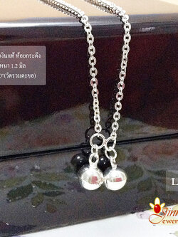 สร้อยข้อเท้าเงินแท้ ลายโซ่กลมห้อยกระดิ่ง หนา 1.2 มิล