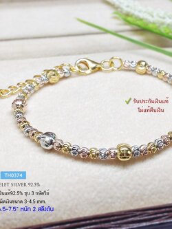 สร้อยข้อมือเงินแท้ 92.5% ชุบ 3 กษัตริย์ ร้อยเม็ดเงินอิตาลี หนัก 2 สลึงตัน เล่นแสงดีมากๆ ปรับความยาวได้