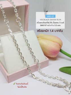 สร้อยคอเงินแท้ 92.5% สร้อยห้อยพระ 5 องค์ ลายคตกิตหัวจรวด-ตัดลาย หนัก 1.4 บาทตัน ใส่ได้ทั้งชาย หญิง (สร้อยงานไทย)