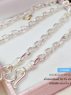 สร้อยคอเงินแท้ สำหรับเด็ก ลายคตกิต - ตัดลาย (สร้อยงานไทย)