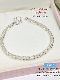 สร้อยข้อมือเงินแท้ 92.5% สำหรับเด็ก ลายเลสแบน หน้ากว้าง 3 มิล งานไทย (รับประกันเงินแท้)