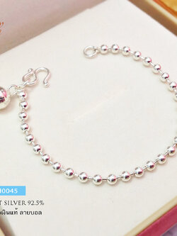 สร้อยข้อมือเงินแท้ 92.5% ลายบอลกลม ร้อยกระดิ่ง 1 ลูก หนัก 1 สลึง- 3 สลึงตัน (สร้อยงานไทย)