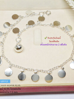 สร้อยข้อเท้าเงินแท้ 92.5% ลายโซ่ ร้อยตุ้งติ้งแผ่นเงิน แบบน่ารักๆมาก หนัก 2 สลึง (รับประกันเงินแท้)