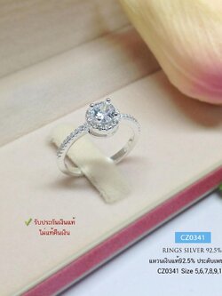 แหวนเงินแท้ 92.5% แหวนหัวชู ประดับเพชร cz (เพชรขนาด 50 สต) งานสวยๆ เล่นแสงดี (ราคาต่อวง)