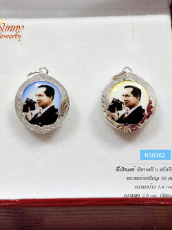 จี้เงินแท้ รัชกาลที่ 9 (ตัวเรือนเเงินแท้)