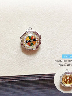 จี้เงินแท้ ยันต์แปดทิศหยินหยาง ประดับเพชร cz (ตัวเรือนเงินแท้)