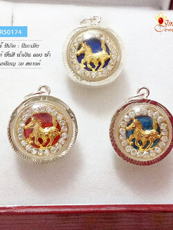 จี้เงิน กรอบเงินแท้ 92.5% จี้ปีเกิด ปีมะเมีย(อาชาจอมขยัน)