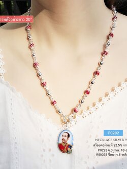 สร้อยคอเงินแท้ 92.5% สร้อยเส้นใหญ่ เม็ดปะคำ สีแดง ร้อย สลับเม็ดเงิน ราคาเฉพาะสร้อย ไม่รวมจี้ (งานไทย)