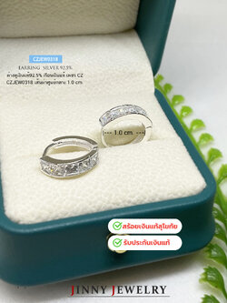 ต่างหูเงินแท้ 92.5% ต่างหูห่วงกลม แบบล็อค ประดับเพชร cz (รับประกันเงินแท้)