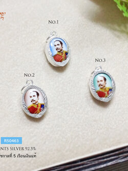 จี้เงินแท้ จี้รัชกาลที่ 5 กรอบเงินแท้ (ตัวเรือนเเงินแท้)