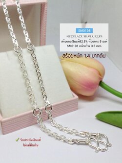 สร้อยคอเงินแท้ 92.5% สร้อยห้อยพระ 5 องค์ ลายคตกิตหัวเรียบ-ตัดลาย หนัก 1.4 บาทตัน ใส่ได้ทั้งชาย หญิง (สร้อยงานไทย)