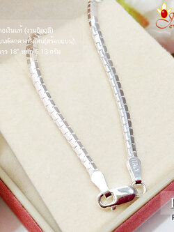 สร้อยเงินแท้ ลายแบนตัดกลางทั้งเส้น (งานอิตาลี) หนา 1.0 มิล แบน 2.5 มิล