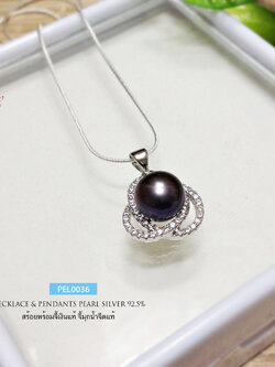 จี้มุกแท้ พร้อมสร้อยเงินแท้ (มุกน้ำจืดแท้) สีเปลือกมังคุด อมทอง ประดับเพชร cz