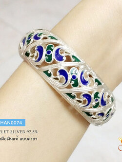 กำไลข้อมือเงินแท้ งานฉลุลายไทย ลงยา สีเขียว น้ำเงิน