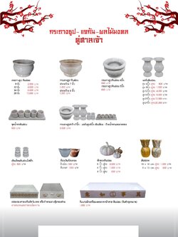 แจกัน กระถางธูปหินอ่อน