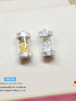 จี้เงินแท้ 92.5% จี้พระพิฆเนศ (ตัวเรือน กรอบและห่วง เงินแท้)