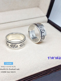 แหวนเงินแท้ 92.5% แหวนหมุน แบบรมดำ ลายช้าง ตรงกลางหมุนได้ (เรือนเงินแท้)