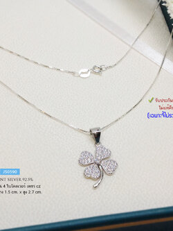 จี้เงินแท้ 92.5% จี้ 4 ใบโคลเวอร์ (ใบไม้แห่งความโชคดี) ประดับเพชร cz งานน่ารักๆ ชุบทองคำขาว (ไม่รวมสร้อย) รับประกันเงินแท้