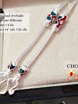 สร้อยคอเงินแท้ สำหรับเด็ก ลายสี่เสาลงยา ดอกไม้แดงเขียว (งานไทย) หนา 1.5 มิล