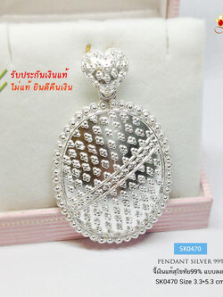 จี้เงินแท้ 99.99% งานสุโขทัย เล่นลายดอกพิกุล ขนาดใหญ่กว่าเหรียญ 10 บาท หนัก 1 บาทตัน จี้สวยมากๆ (งานสุโขทัย-งานช่างทอง)