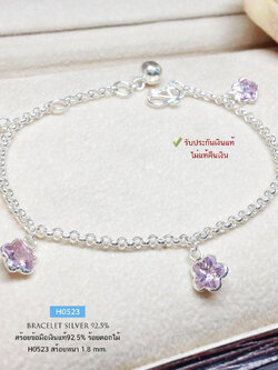 สร้อยข้อมือเงินแท้ 92.5% สร้อยข้อมือผู้หญิง ลายผ่าหวาย ร้อยตุ้งติ้งดอกไม้พลอยสี กระดิ่ง ความยาว Free size (เรือนเงินแท้)