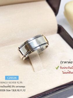 แหวนเงินแท้ 92.5% แหวนหมุน หญิงหรือชายก็ใส่ได้ แหวนหมุนโชค ใส่เป็นแหวนคู่ ก็สวย (ราคาต่อวง) (เรือนเงินแท้)