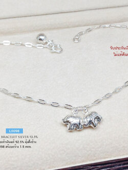 สร้อยข้อเท้าเงินแท้ 92.5% ลายโซ่เรือร้อยตุ้งติ้งช้าง งานน่ารักๆ พร้อมกระดิ่ง 1 ลูก (เรือนเงินแท้)