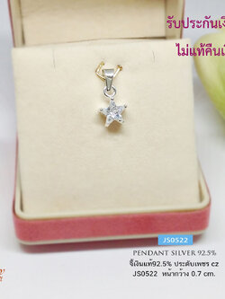 จี้เงินแท้ 92.5% จี้รูปดาว สีขาว ประดับเพชร cz กรอบเงินแท้ แบบสวย น่ารักๆ ขนาดกำลังพอดี (เรือนเงินแท้)