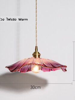 โคมไฟห้อยเพดานแก้วทรงดอกชบา หัวจับสีทองเหลือง กว้าง 28cm [WS-000034]