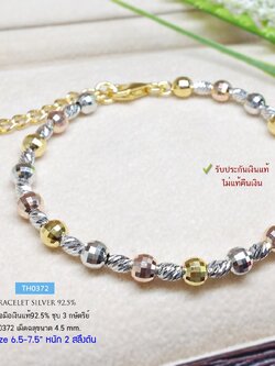 สร้อยข้อมือเงินแท้ 92.5% ชุบ 3 กษัตริย์ ร้อยเม็ดเงินอิตาลี หนัก 2 สลึงตัน เล่นแสงดีมากๆ ปรับความยาวได้