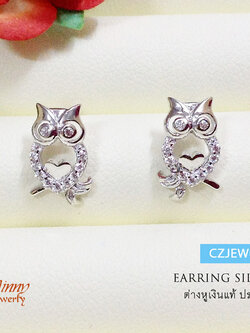 ต่างหูเงินแท้ นกฮูก ประดับเพชร cz