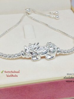 สร้อยข้อมือเงินแท้ 92.5% ลาย popcorn ร้อยปี่เซียะ สร้อยแบบรูด ปรับความยาวได้ ข้อมือเล็กใส่ได้ (รับประกันเงินแท้)